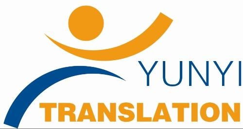 石家莊蕓譯翻譯服務 連接世界的語言橋梁