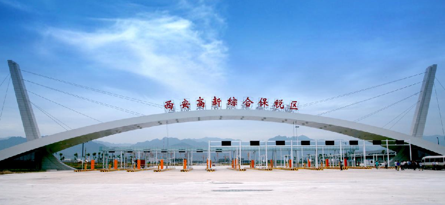 陜西自貿(mào)區(qū)高新功能區(qū) “試驗(yàn)田”里花開(kāi)正艷，陜西貨物進(jìn)出口蓬勃發(fā)展